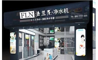 法蘭尼家用凈水器全國火爆招商，國際品牌，值得信賴！