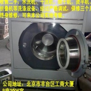 求購二手洗衣房洗滌設備