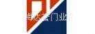 上海達譽門業有限公司LOGO