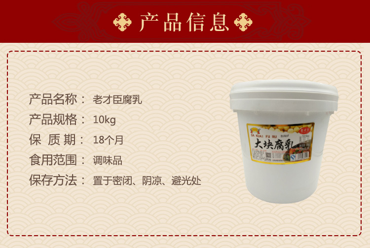 腐乳,紅腐乳,老才臣腐乳,腐乳調味品,腐乳下飯菜,方腐乳,發酵腐乳,豆腐乳紅腐乳,腐乳豆制品,腐乳批發