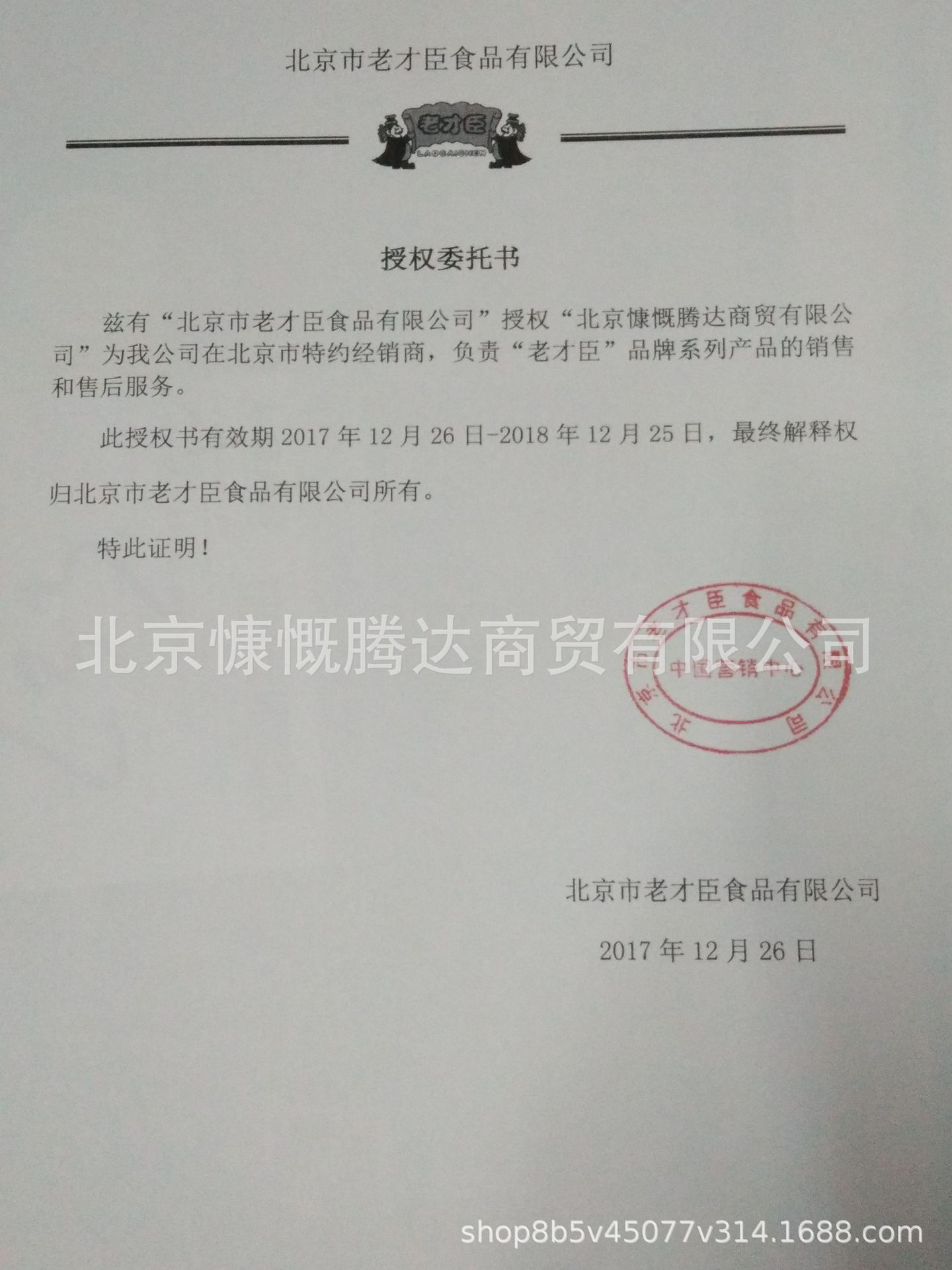 腐乳,紅腐乳,老才臣腐乳,腐乳調味品,腐乳下飯菜,方腐乳,發酵腐乳,豆腐乳紅腐乳,腐乳豆制品,腐乳批發