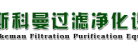 斯科曼過濾凈化設備有限公司LOGO