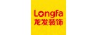 北京龍發建筑裝飾工程有限公司LOGO