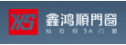 佛山市晉樂門窗有限公司LOGO