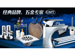 中國民族品牌