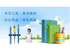 中國民族品牌