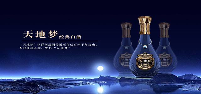洋河藍色經典：匠心重塑白酒行業版圖