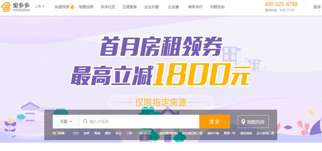 住在寓多多品牌公寓的寓米都變“懶”了？