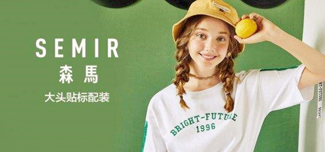 從服裝行業的龍頭企業，到連續關店千家，它靠什么翻身