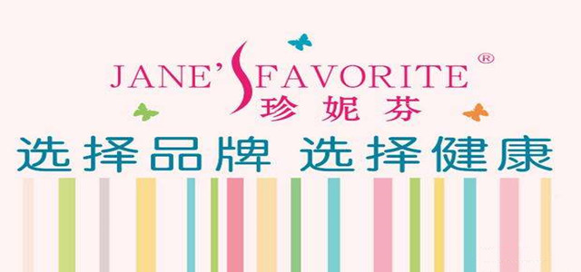珍妮芬加盟店已經發展近1200家 誠邀加盟！