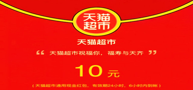 天貓超市將升級商業模式 傭金不變 做生意更簡單