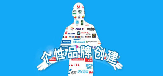 如何讓中小企業品牌更具獨特魅力，展現不同個性