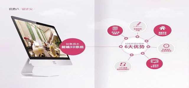 如魚得水開啟體驗式零售終端新模式，實現家裝行業的大革新