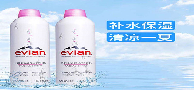 源于自然，安全健康 evian依云噴霧