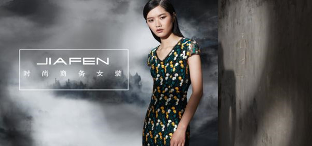 JIAFEN佳紛女裝讓職場伊人展現都市女性魅力與個性