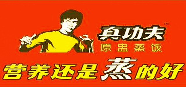 特色中式快餐真功夫精耕細作，成為眾所周知地標美食
