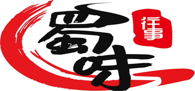 蜀味往事帶你抓住火鍋商機，好品牌帶您一起致富
