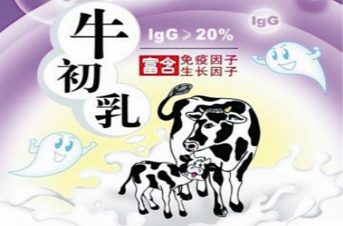 牛初乳十大品牌 十大牛初乳品牌排行榜 牛初乳哪個品牌好？