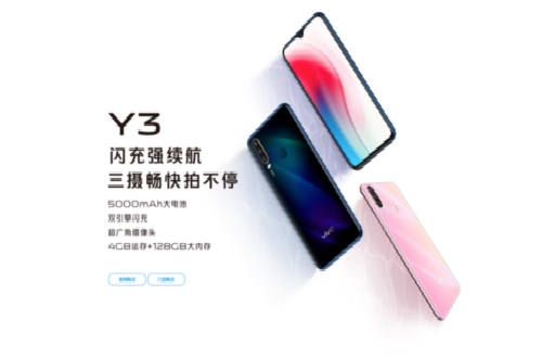 vivo Y3：高顏值外觀配以高性價比，絢麗奪目不容錯過