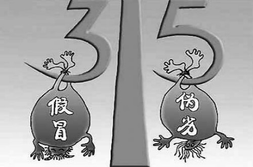 淘寶網竟有人公然售賣假冒化妝品品牌