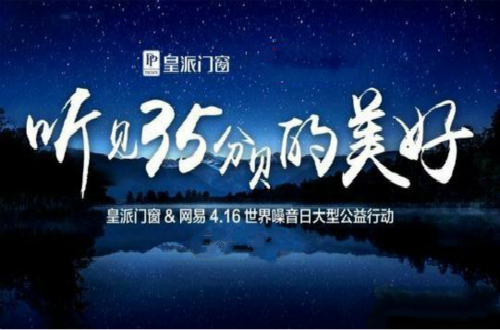 皇派門窗品牌戰略不斷升級，締造民族品牌