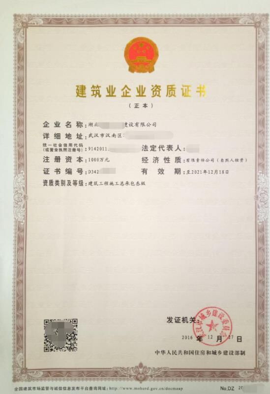 民族企業
