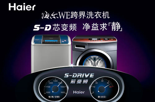 洗衣機品牌哪個好？受歡迎的洗衣機十大品牌排行