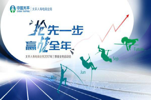民族保險品牌太平人壽：以百年老店之心，保障億萬群眾安全