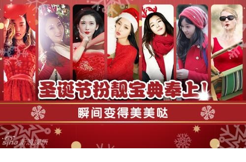 圣誕節這樣搭配讓你絕對光彩動人