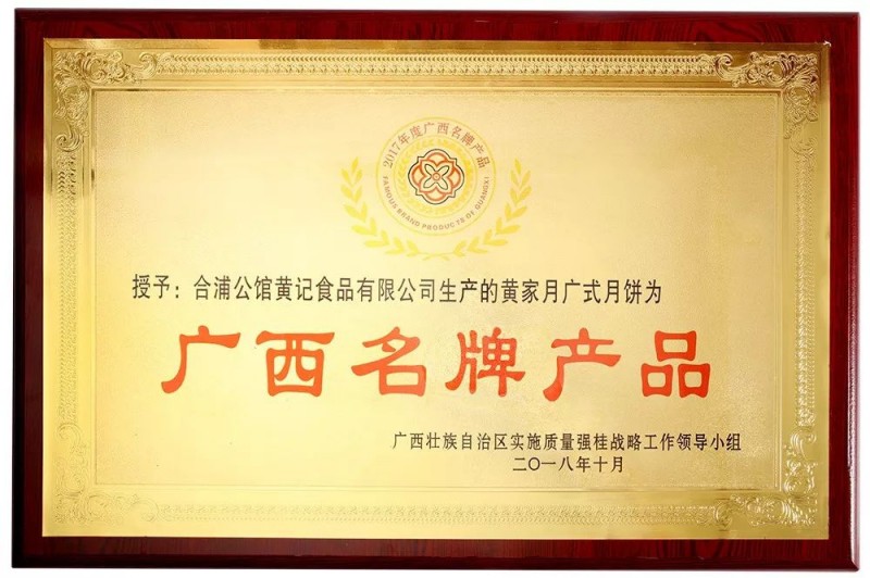 民族品牌 民族品牌