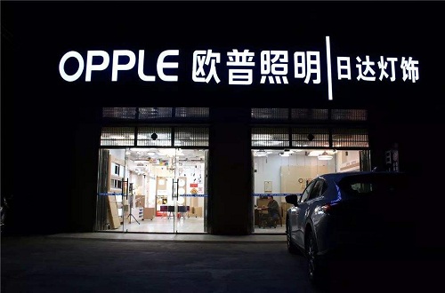 熱門的照明品牌有哪些，照明十大品牌介紹