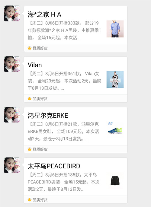 民族品牌 民族品牌