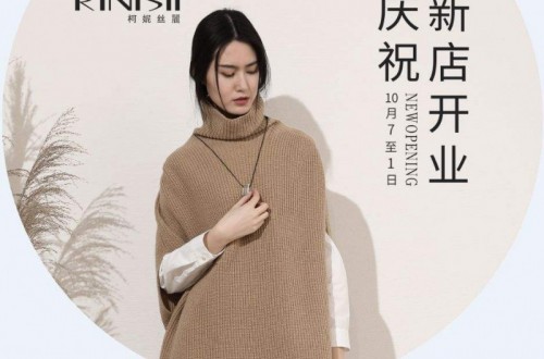 柯妮絲麗2020新品——云上的日子，展現春夏兩季的魅力
