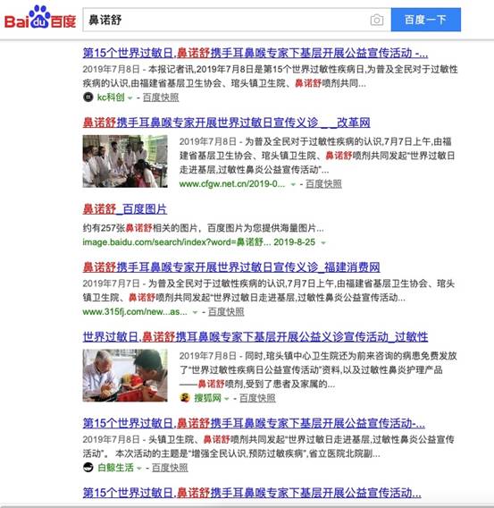 中國民族品牌網 中國民族品牌網