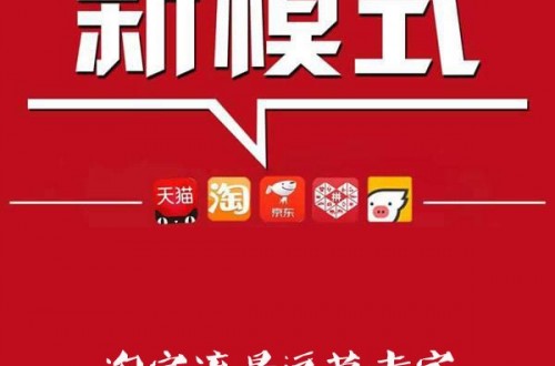 云上淘App云商城平臺？商家如何入住云動商城？