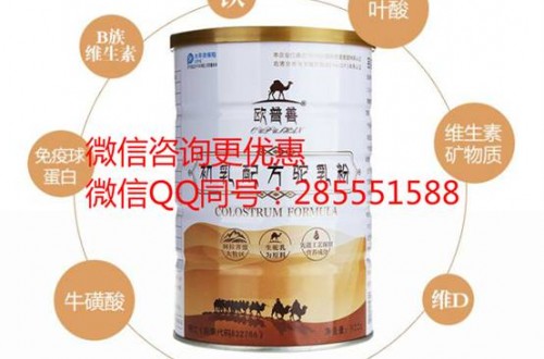 歐普善駝奶粉駝奶粉怎么樣？
