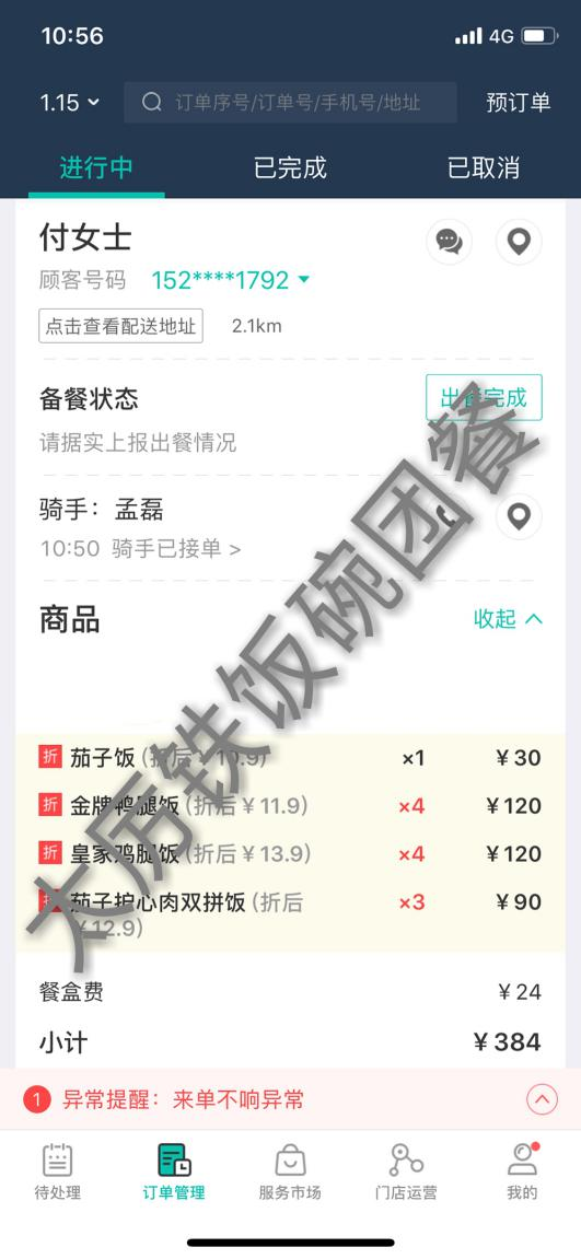 中國安防十大民族品牌 中國安防十大民族品牌
