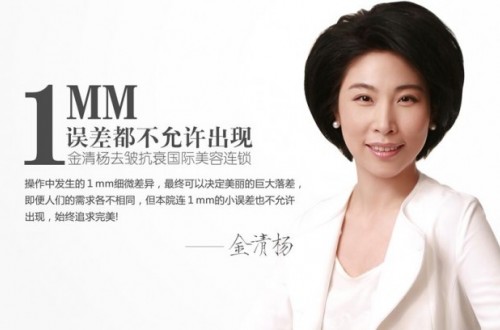 金清楊祛眼袋怎么樣？金清楊非手術高科技美容好嗎？