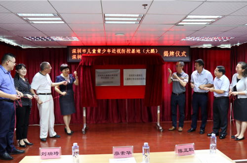 博士眼鏡丨響應國家號召，聯合多家機構共同探索綜合視光服務新模式