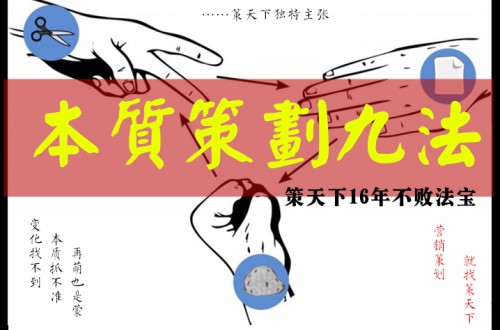 80%人看完這6點，成功率直線上升，不走彎路！ 西安營銷策劃公司技巧