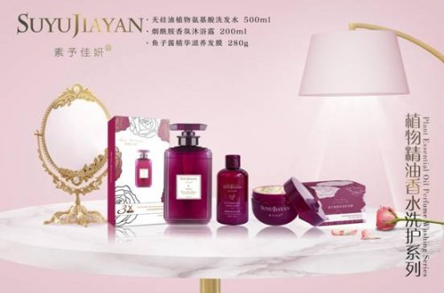 新品上市|沙龍級洗護體驗 素予佳妍開啟精油洗護新市場
