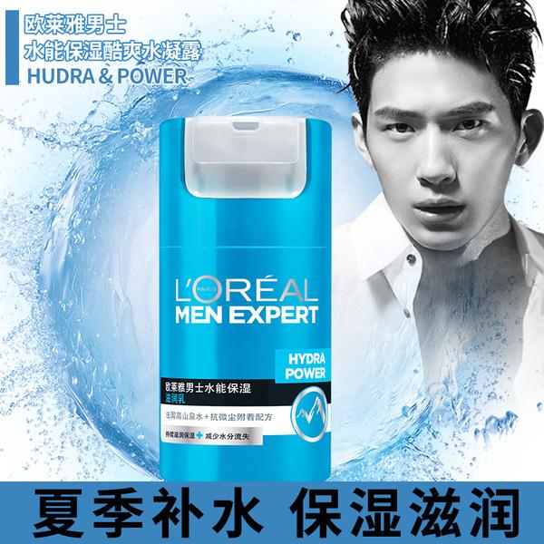 男士如何保養皮膚 男士護膚品什么牌子好