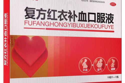 孕媽貧血怎么補 貧血補血產品紅衣補血受追捧