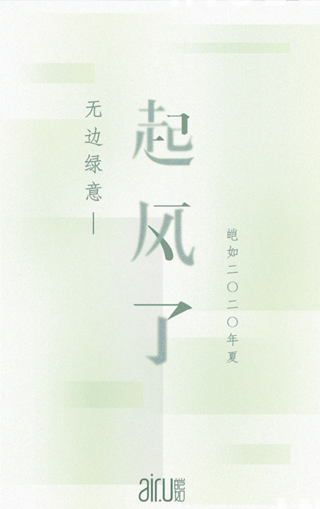 民族品牌