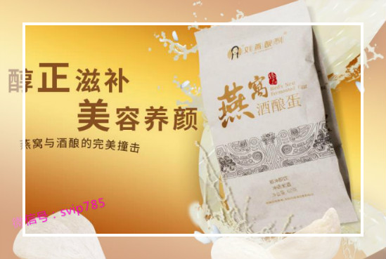 自喝了燕窩酒釀蛋之后，再也不見我那‘飛機場’了