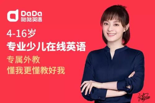 噠噠英語如何？