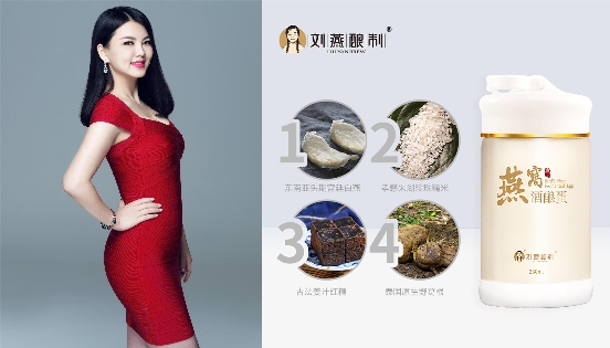 速來圍觀名嘴李湘將代言劉燕釀制，共同打造女性健康美好生活