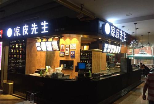 涼皮先生官網： 潛心研發只做健康、地道美食