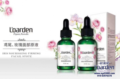 歐雅頓香薰精油護膚品，專注女性護膚需求