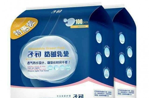防溢乳墊怎么選 子初纖薄型防溢乳墊測評